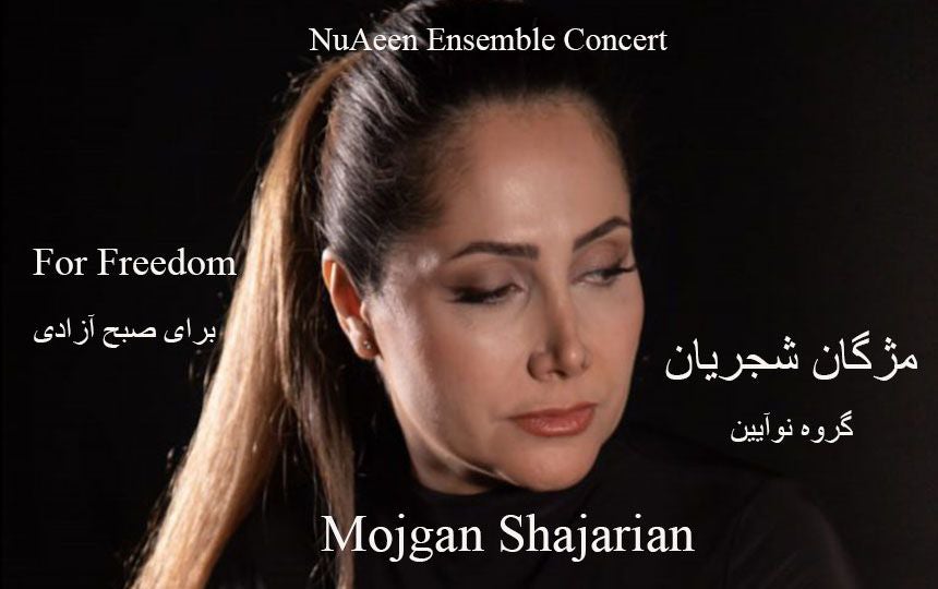 NuAeen Ensemble Concert (For Freedom)